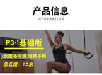 Suspension Trainer - Hanging Resistance Strap Set