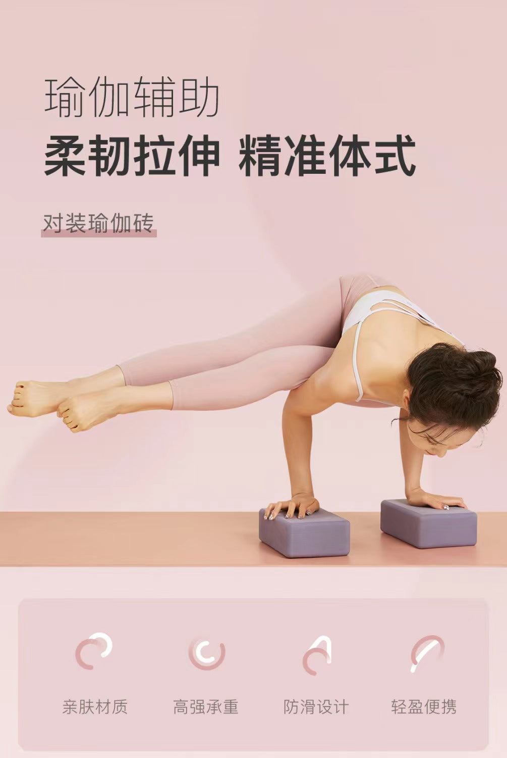 Yoga Block - High-Density EVA Support Block