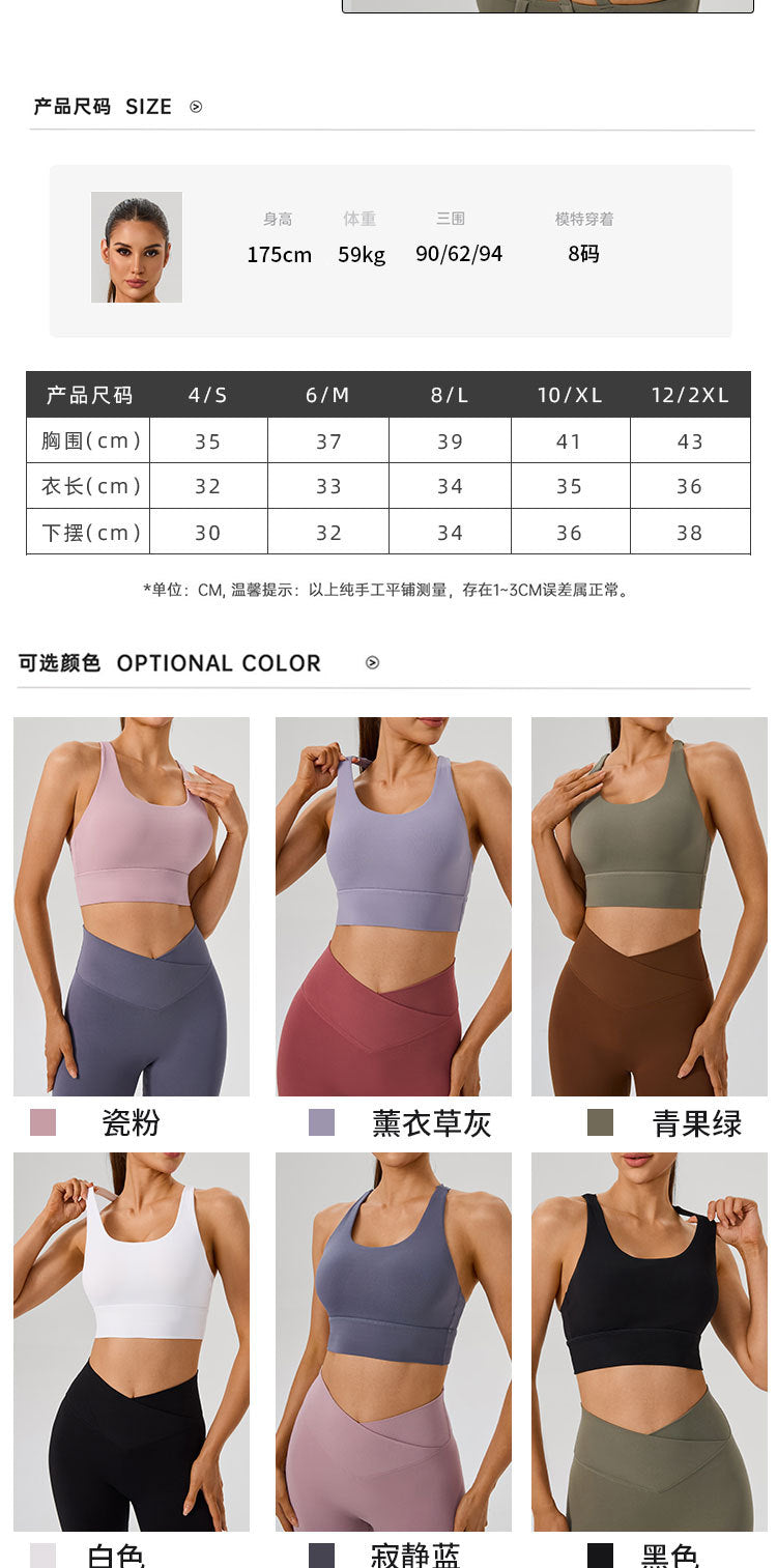 Women's Sports Bra - Cross-Back Seamless Top