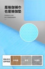Yoga Towel - Microfiber Mat Towel