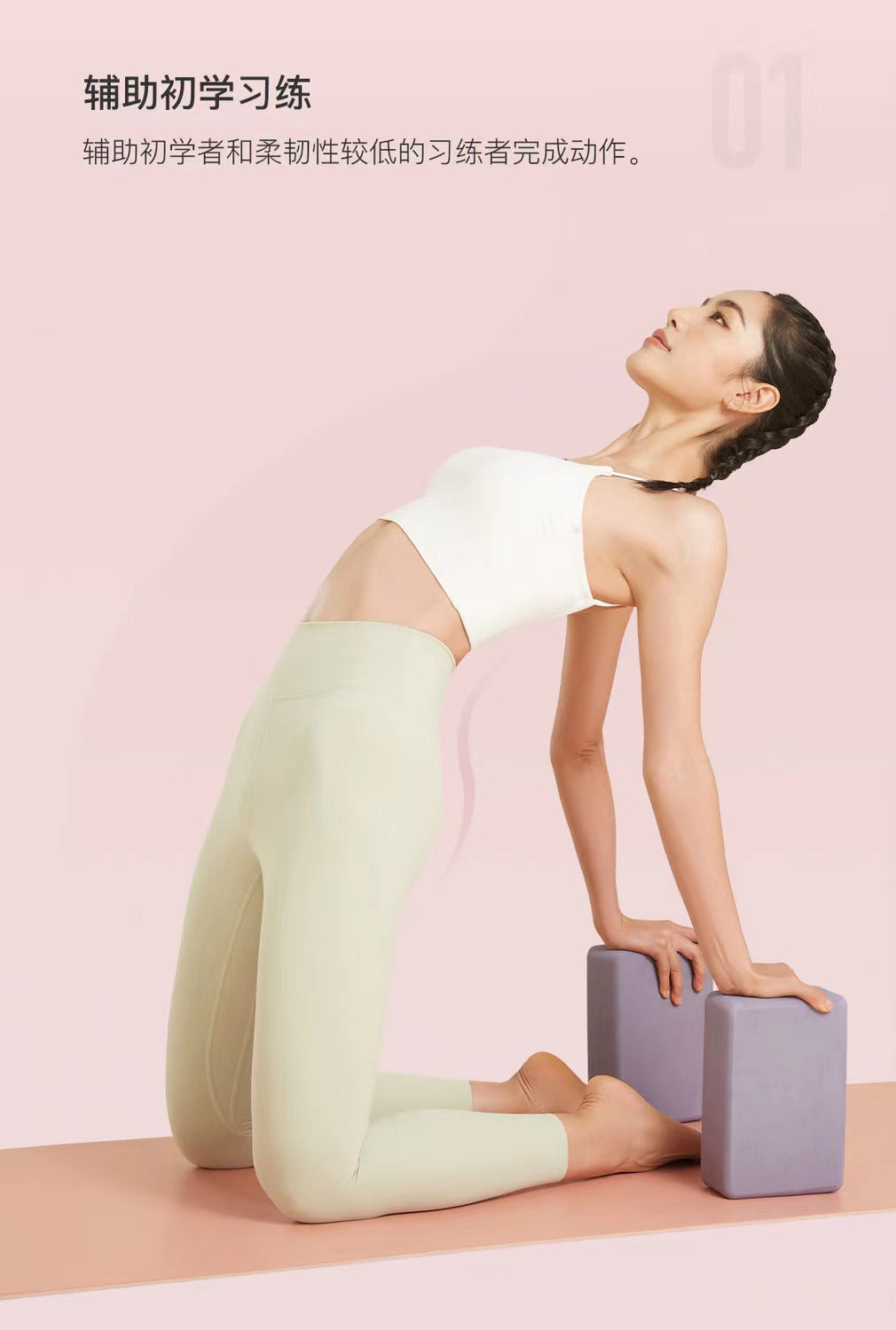 Yoga Block - High-Density EVA Support Block