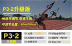 Suspension Trainer - Hanging Resistance Strap Set