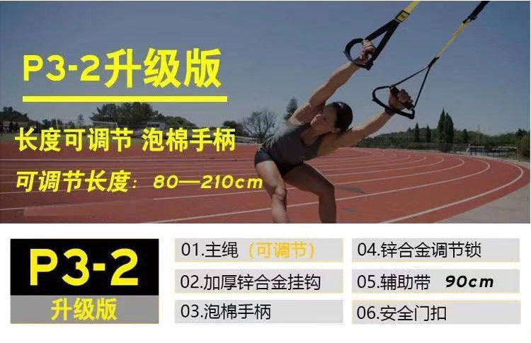 Suspension Trainer - Hanging Resistance Strap Set