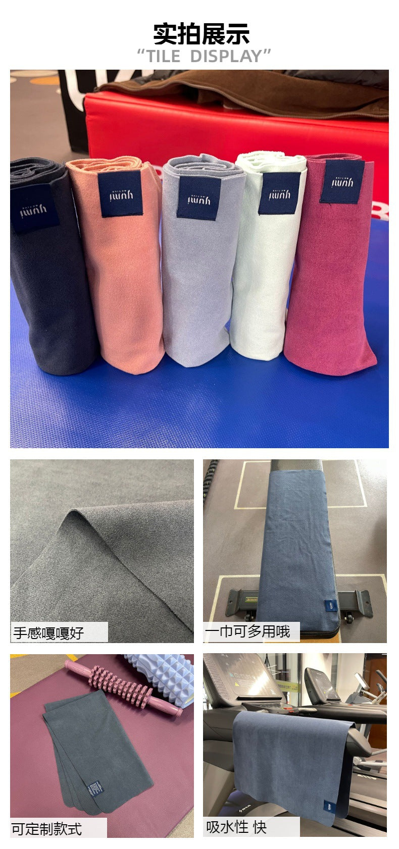 Yoga Towel - Microfiber Mat Towel