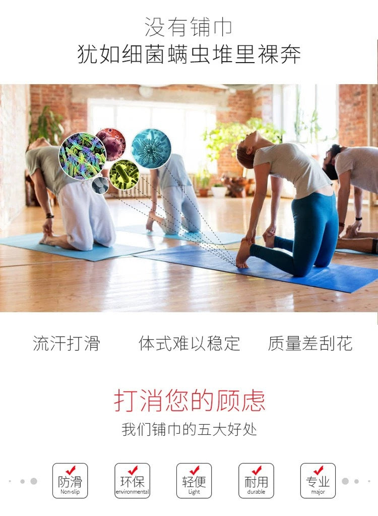 Yoga Towel - Microfiber Mat Towel