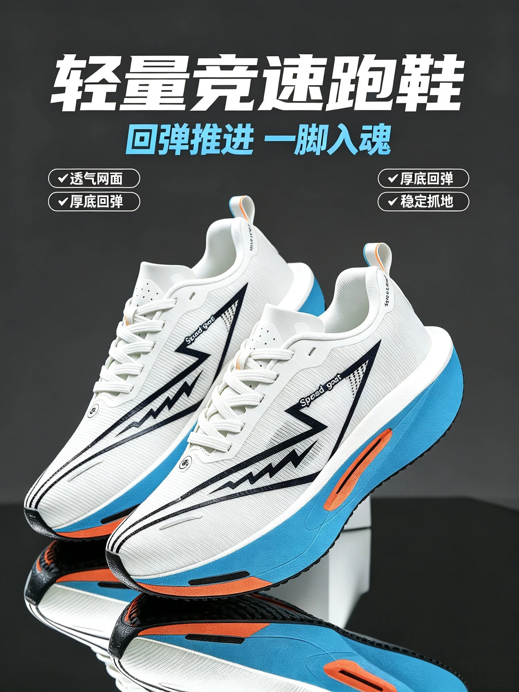 Men's Athletic Shoes - Mesh Lace-Up Pair