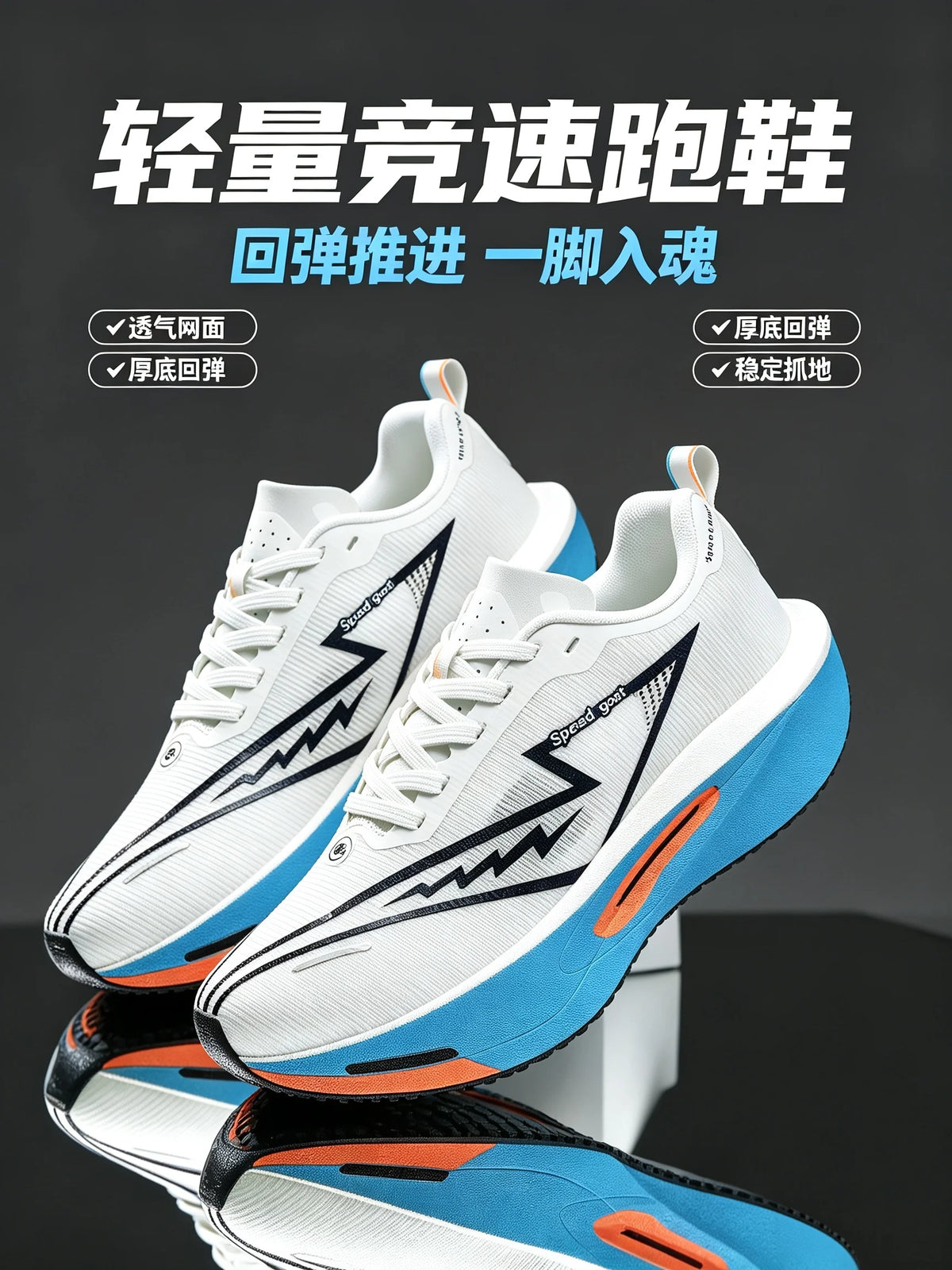 Men's Athletic Shoes - Mesh Lace-Up Pair