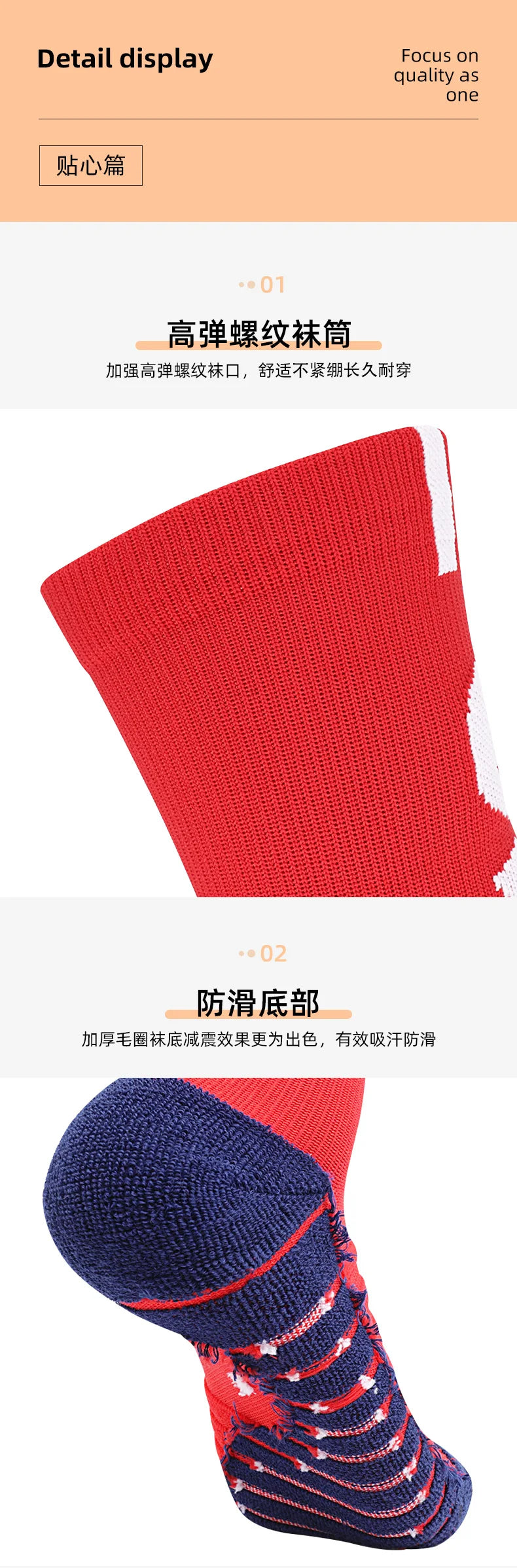 Soccer Socks - Mid-Tube Football Pair