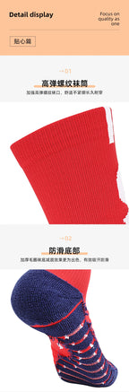 Soccer Socks - Mid-Tube Football Pair