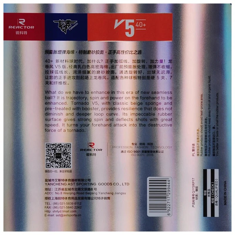 Original Reactor TORNADO V5 Table Tennis Rubber Sticky Loop Offensive Ping Pong SpongeEstaliosFitEstaliosFit183652080;20260421;1776809357lEyLT